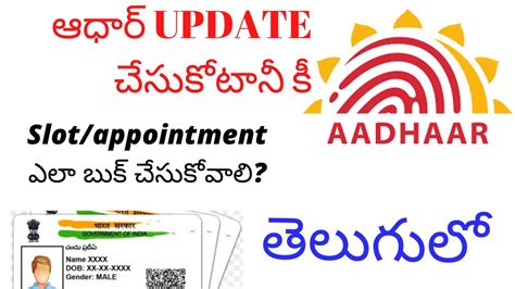 slot booking for aadhar update in visakhapatnam